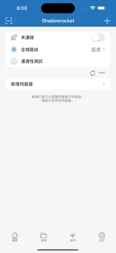 梯子app加速器推荐Hotspot Shieldandroid下载效果预览图